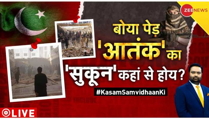 Kasam Samvidhan Ki: अपनी ही मौत मर रहा पाकिस्तान?