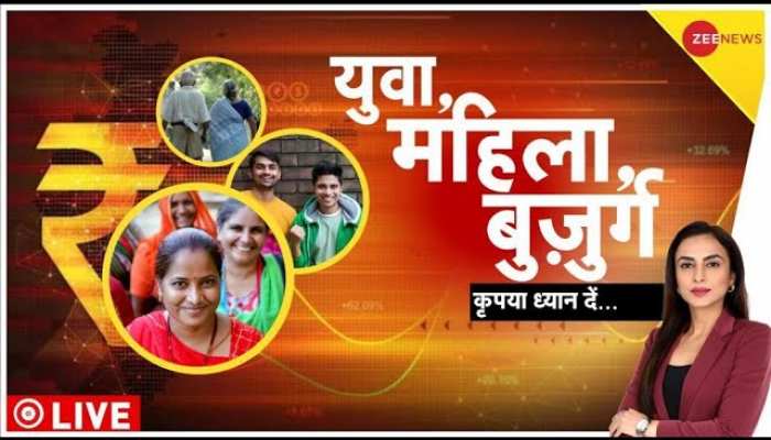 Deshhit: आखिर मोदी सरकार के बजट में महिलाओं के लिए क्या होगा?