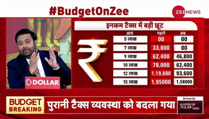 Union Budget 2023: इनकम टैक्स का बढ़ाया गया स्लैब, नया या पुराना कौन सा टैक्स सिस्टम है आपके लिए सही..