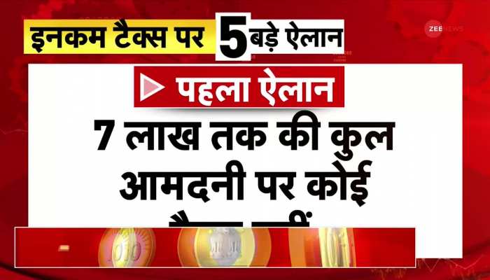 Income Tax को लेकर सरकार के 5 बड़े ऐलान..बजट में स्टार्टअप के लिए क्या?