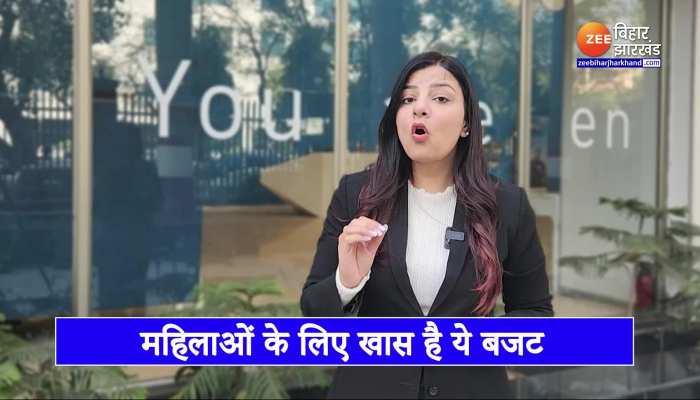 Budget 2023: जानिए क्यों महिलाओं के लिए खास है ये बजट