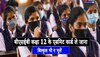 BSEB Class 12th Exam : एग्जाम सेंटर पर जाने से पहले जरूर पढ़ लें ये गाइडलाइंस