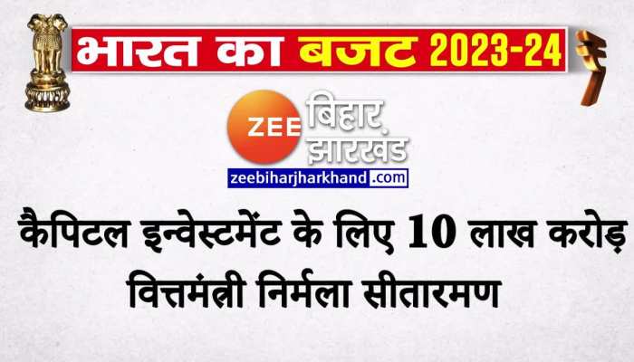 Railway Budget 2023: रेलवे के लिए 2.4 लाख करोड़ रुपये आवंटित, जानिए किस सेक्टर को मिला कितना पैसा