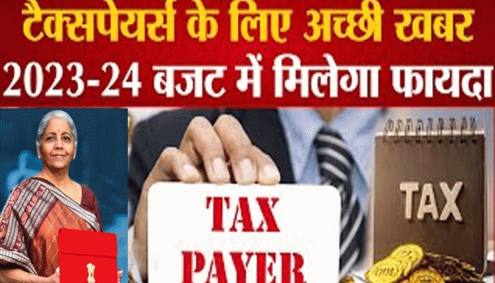 Budget : बजट में नौकरीपेशा लोगों के लिए गुड न्यूज, नया टैक्स स्लैब और HRA में बदलाव