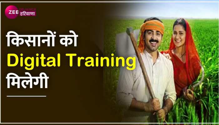 Budget 2023: किसानों को मिलेगी Digital Training- वित्त मंत्री