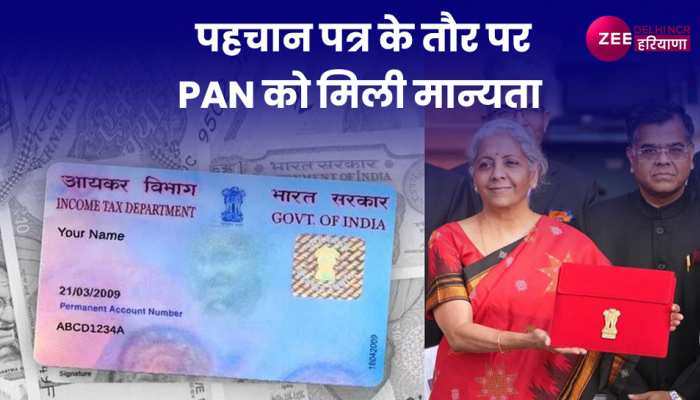 पहचान पत्र के तौर पर इस्तेमाल किया जाएगा PAN Card- वित्त मंत्री