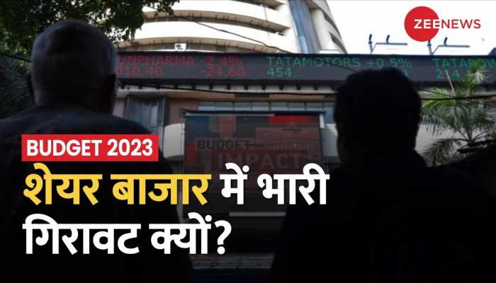 बजट के बाद शेयर बाजार में भारी गिरावट के पीछे क्या कारण?