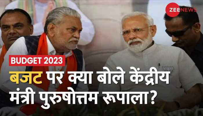 Union Budget 2023 पर केंद्रीय मंत्री Parshottam Rupala बोले, ये अमृतकाल का बजट है