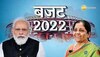 Budget 2023: अल्पसंख्यक मंत्रालय में 38 फीसदी घटा बजट आवंटन, जानें किन-किन चीजों में होगी कटौती