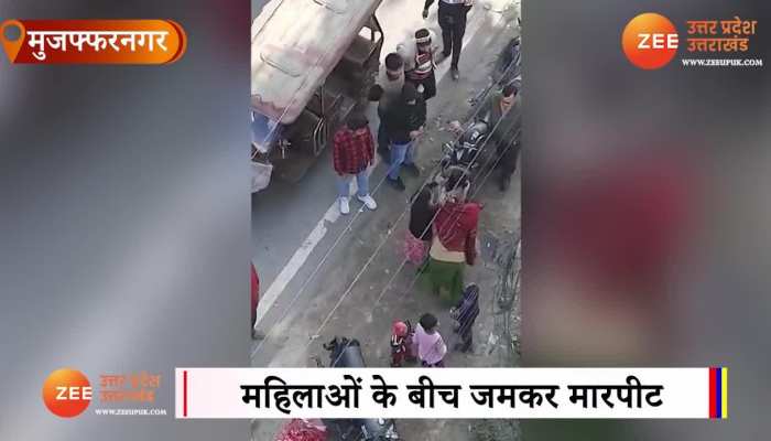 जब छोटी-सी बात पर महिलाओं में छिड़ गया 'महासंग्राम'
