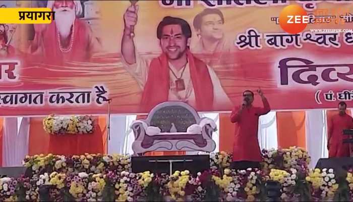 Shitala Mhotsava: संगम नगरी पहुंचे बागेश्वर धाम सरकार, 3 घंटों तक भक्तों संग करेंगे बात
