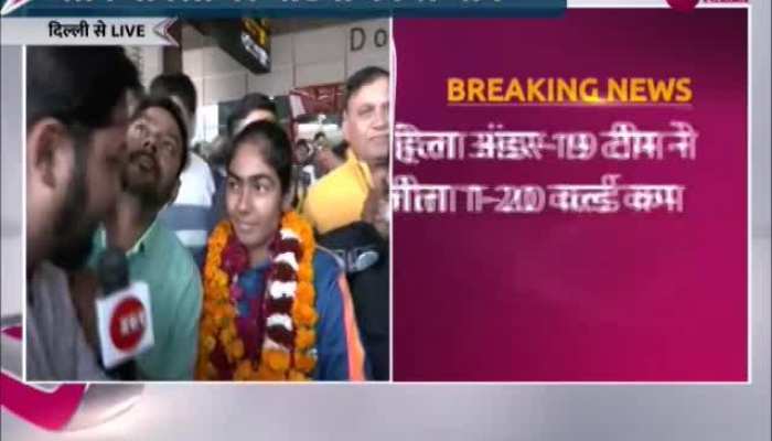 Delhi: इंग्लैंड को हराकर भारतीय अंडर-19 महिला टीम की वतन वापसी