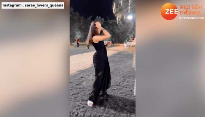 Insta Trending Video: ब्लैक साड़ी में लड़की ने अंदाज से ढाया कहर! क्यूट अदाओं से जीता दिल