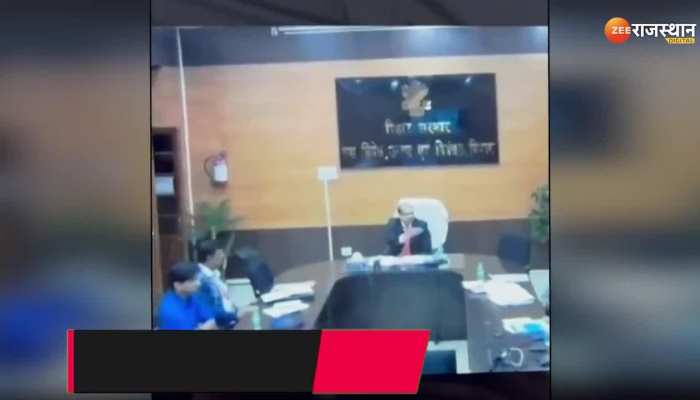 Viral Video : рдЧрд╛рд▓реАрдмрд╛рдЬ IAS рдХрд╛ Video рд╡рд╛рдпрд░рд▓, рдореАрдЯрд┐рдВрдЧ рдХреЗ рджреМрд░рд╛рди рдЖрдзрд┐рдХрд╛рд░рд┐рдпреЛрдВ рдФрд░ рдЬрдирддрд╛ рдХреЛ рджреА рдЧрд╛рд▓реА