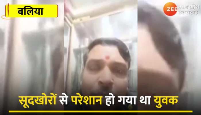 Live Suicide: फेसबुक पर लाइव आकर युवक ने की आत्महत्या, सिर में गोली मार दे दी जान