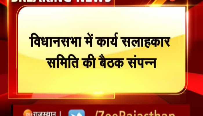 Ashok Gehlot : मुख्यमंत्री अशोक गहलोत विधानसभा में 10 फरवरी को करेंगे बजट पेश