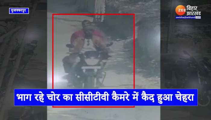 दरवाजे पर खड़ी बाइक उड़ा ले गए चोर, CCTV कैमरे में कैद हुआ वारदात, वीडियो आया सामने