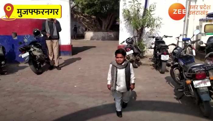 Ajab Gajab: 3 फीट का दानिश पहुंचा थाने, दुल्हन के साथ पेंशन की रखी मांग