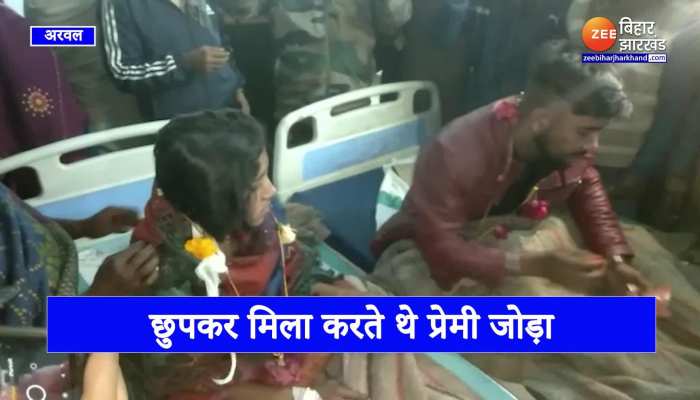 अस्पताल में ही घायल प्रेमी जोड़े ने रचाई शादी, जानिए क्या है मामला