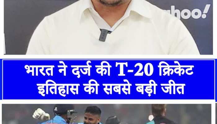 वो चार क्रिकेट टीम जिन्होंने सबसे ज्यादा अंतर से जीता T20 मैच