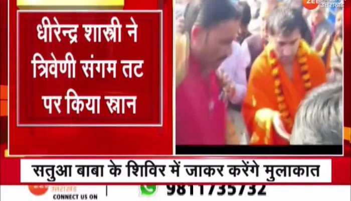 धीरेंद्र शास्त्री ने संगम तट पर लगाई डुबकी, जल्द लगाएंगे दरबार