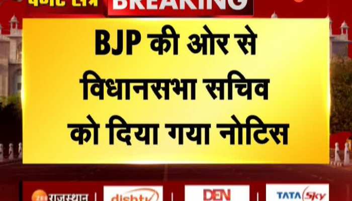 Rajasthan News : राजस्थान सरकार के मंत्रियों के खिलाफ विशेषाधिकार हनन का नोटिस