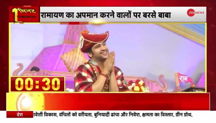 रामचरितमानस का अपमान करने वालों पर बरसे बागेश्वर धाम के धीरेंद्र शास्त्री - Watch Exclusive Interview