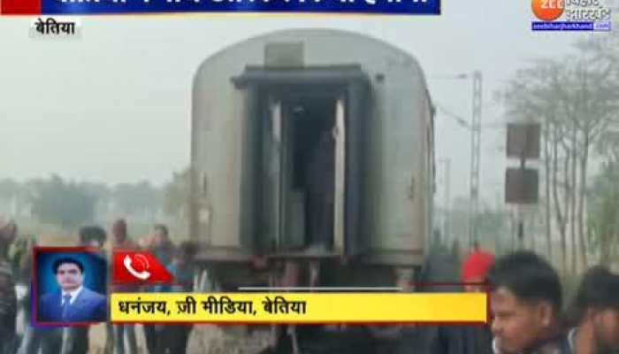 Bettiah में बड़ा रेल हादसा...Satyagraha Express की ऐसी बोगियां चलती ट्रेन से हुईं अलग