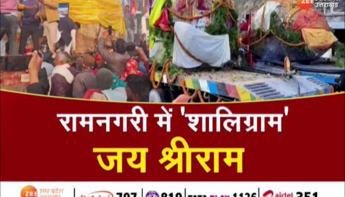 अयोध्या पहुंची शालिग्राम शिलाएं, स्वागत के लिए टूट पड़ा श्रद्धालुओं का हुजूम