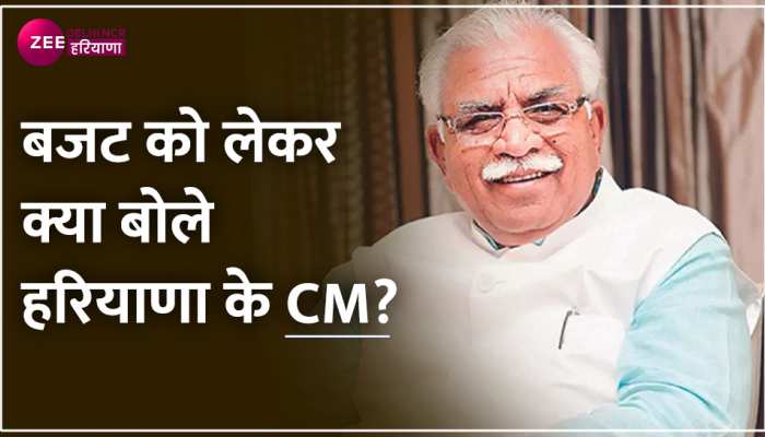 Budget 2023: अमृत काल का आम बजट, क्रांतिकारी बजट, बोले CM मनोहर लाल