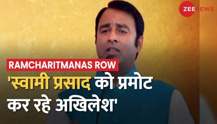 Ramcharitmanas Row: BJP नेता Sangeet Som का Akhilesh Yadav पर बयान, 'स्वामी प्रसाद को प्रमोट कर रहे'