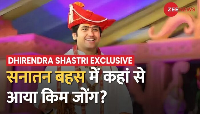 Dhirendra Shastri EXCLUSIVE: सनातन धर्म की बहस में कहा से आ गया Kim Jong?