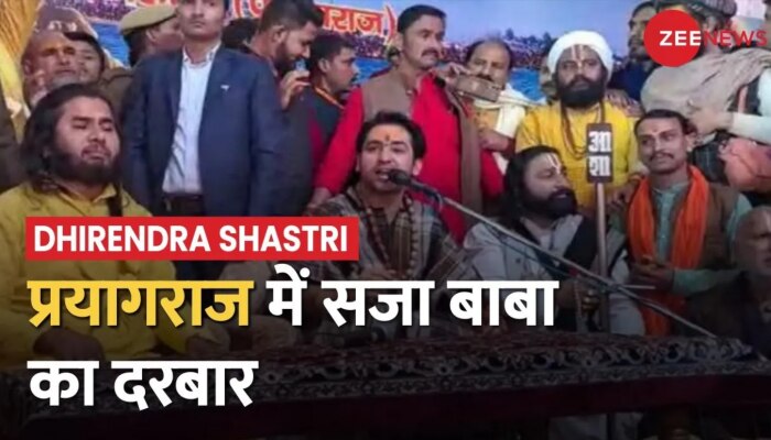 Dhirendra Shastri In Prayagraj:प्रयागराज में लगा Bageshwar Dham के Baba का दरबार,भक्तों की भारी भीड़
