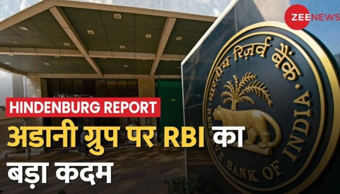 Adani Group Share Fall: Hindenburg की Report पर संसद में हंगामा, आर्थिक घोटाले पर चर्चा की मांग की
