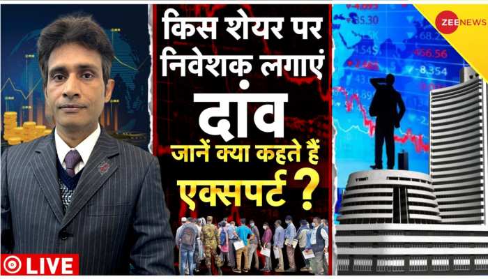 बजट के बाद शेयर मार्केट में मची उथल-पुथल, इन सेक्टर्स पर लगा सकते हैं आप दांव