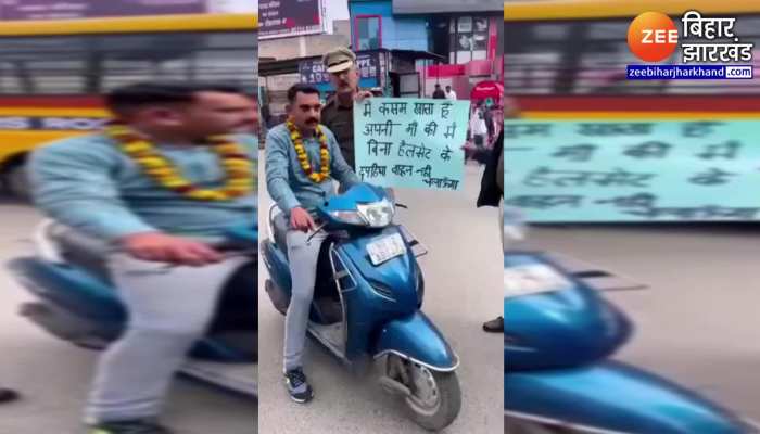 हेलमेट के बिना स्कूटी चला रहे शख्स को पकड़ पुलिस ने दिलाई मां की कसम वीडियो हुआ वायरल