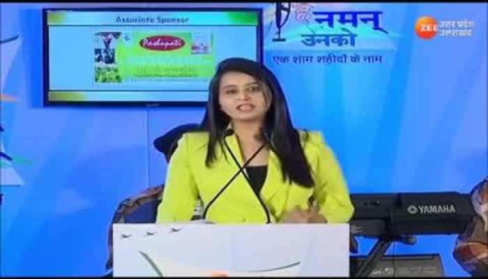 Hai Naman Unko: शहीदों के परिवार को राज्यपाल ले.ज.रि. गुरमीत सिंह ने किया सम्मानित