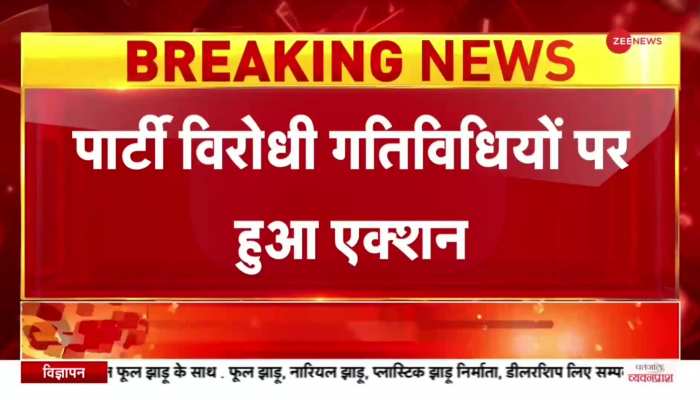 कांग्रेस सांसद परनीत कौर को पार्टी ने किया निलंबित | Congress Party | Hindi News