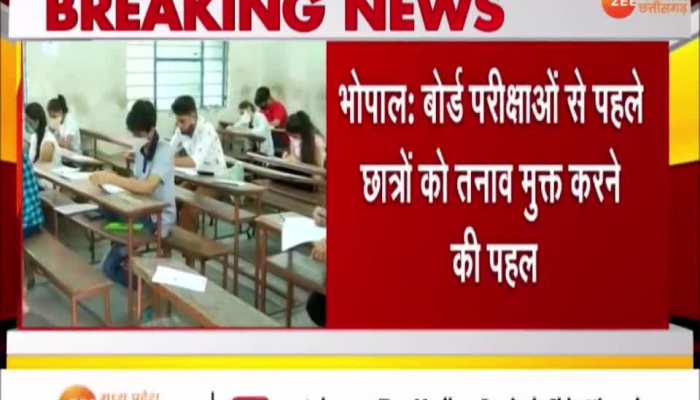 MPBSE Board Exam: बोर्ड परीक्षा के स्ट्रेस से छात्रों होंगे फ्री, सरकार उठाएगी ये बड़ा कदम