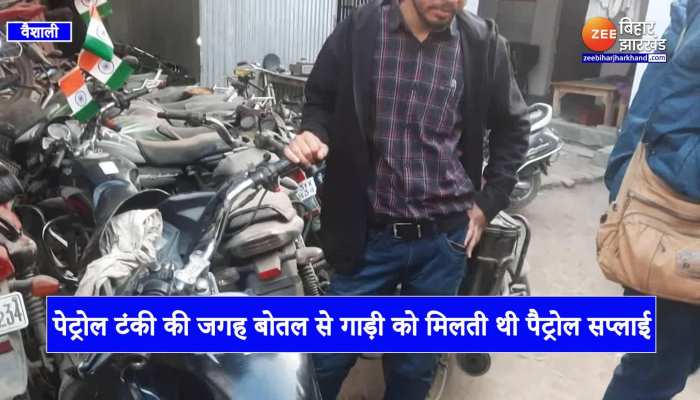 8वीं के छात्र ने चलते फिरते मोटरसाइकिल में बना दिया शराब दुकान, टंकी में शराब रख कर रहा था कारोबार