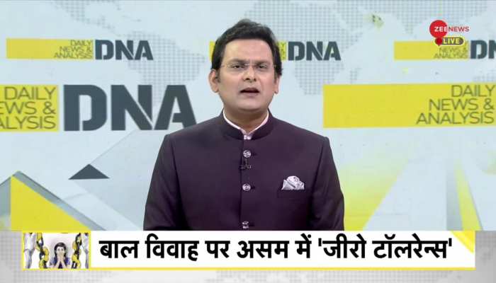 DNA: बाल विवाह पर असम में 'ज़ीरो टॉलरेन्स'