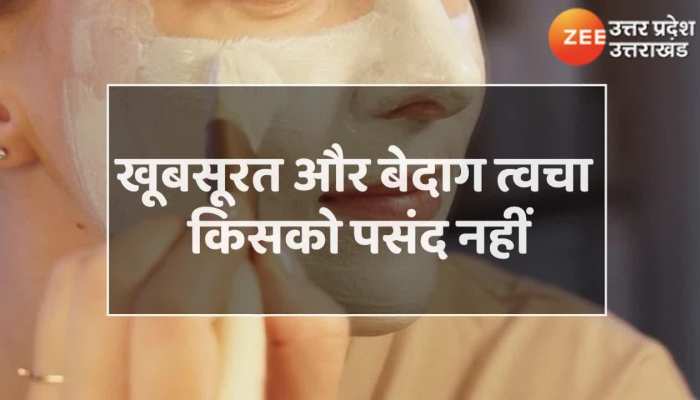 ये मिट्टी है बड़ी काम की, चेहरे पर ऐसे लगाएं, सोने जैसी त्वचा पाएं