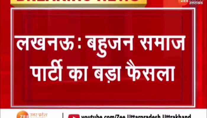 बसपा अकाली दल के साथ लडे़गी लोकसभा चुनाव, मायावती ने किया ऐलान