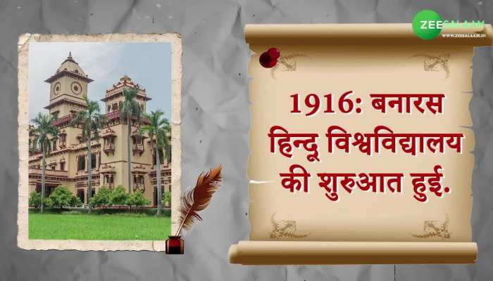 History of 03 February: देश और दुनिया के लिए क्यों खास है 03 फरवरी का दिन, जानें इस वीडियो में!