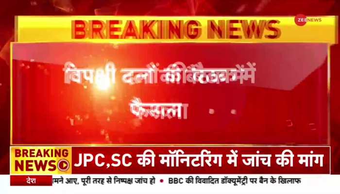 Budget Session 2023: आज बजट सत्र का चौथा दिन, Adani मुद्दे पर सरकार को घेरने की कोशिश करेगा विपक्ष