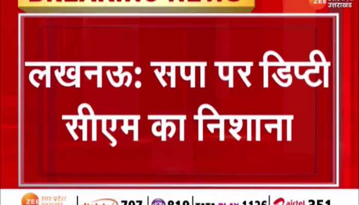 UP MLC Election 2023: चुनाव में मिली जीत पर डिप्टी सीएम का बड़ा बयान,