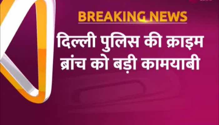 Delhi: दिल्ली क्राइम ब्रांच को मिली बड़ी कामयाबी, 50 हजार इमानी बदमाश गिरफ्तार