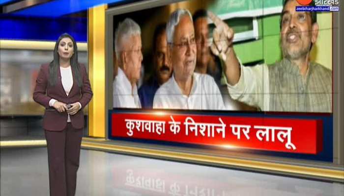Upendra Kushwaha का Lalu परिवार पर बड़ा हमला