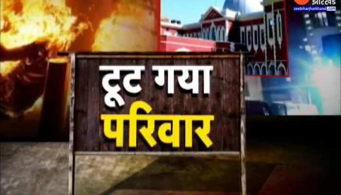 Dhanbad Fire : High Court में हुई अग्निकांड की सुनवाई....कोर्ट ने अग्निकांड को बताया दुर्भाग्यपूर्ण