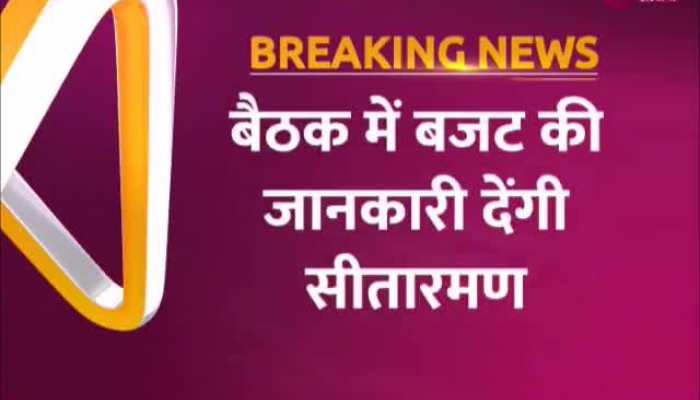 Budget 2023: आज संसद में BJP सांसदों को बजट के बारे में बताएंगी केंद्रीय वित्त मंत्री Nirmala Sitaraman